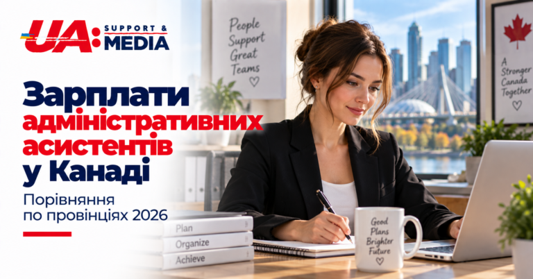 Зарплати administrative assistant у шести провінціях: ставки та свіжі вакансії
